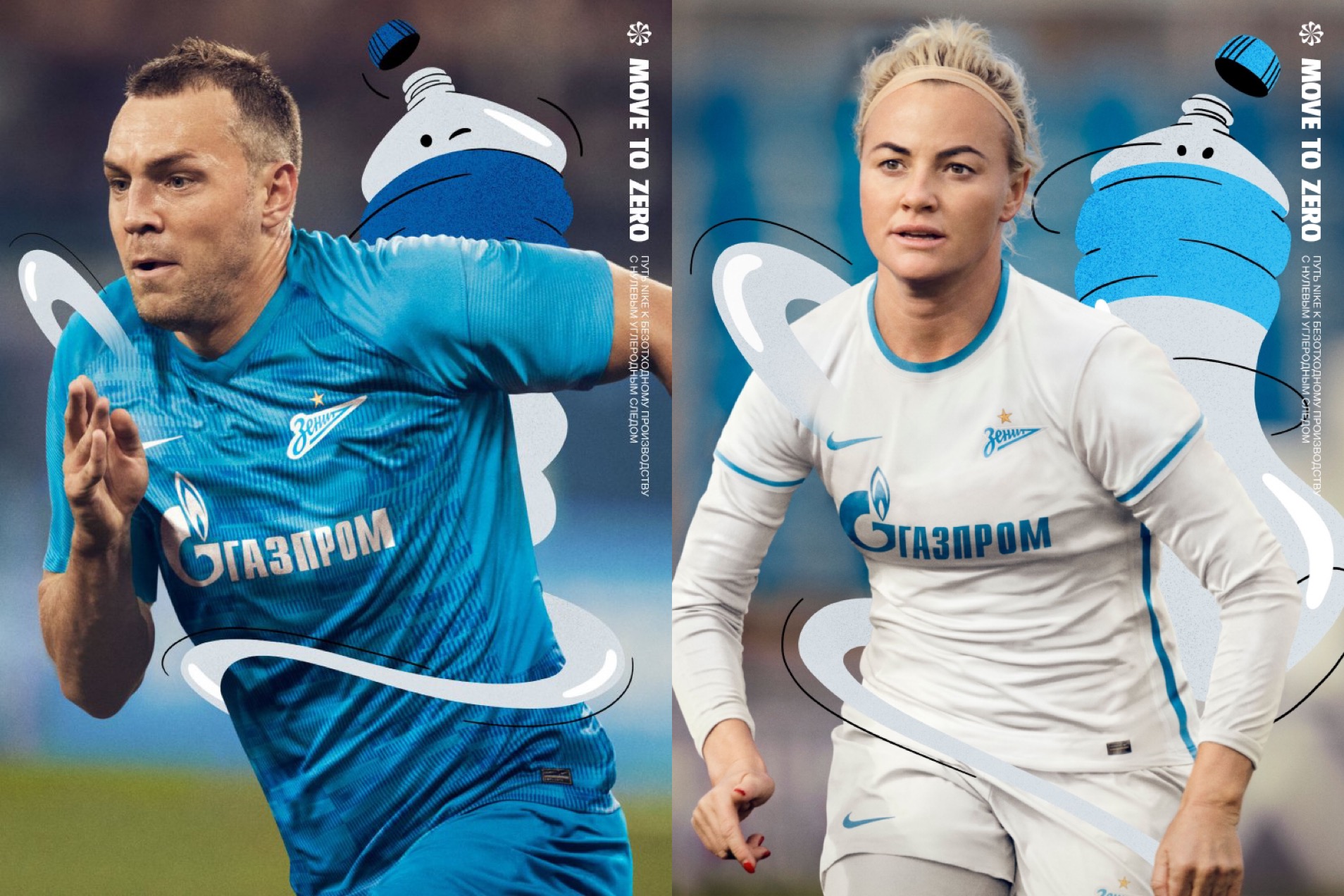 En kraft att räknas med! Nike och Zenit lanserar vårt nya matchställ för säsongen 2021/22